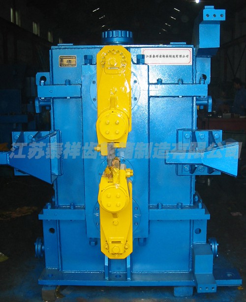 飛剪、縱剪專(zhuān)用齒輪箱